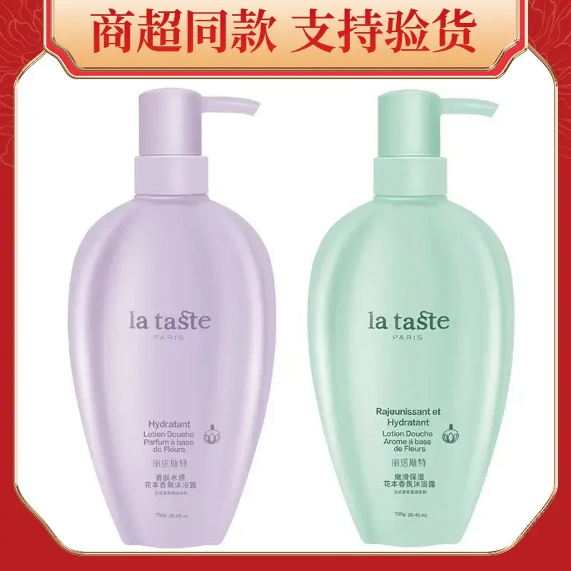 【丽塔斯特沐浴露２瓶】保湿滋润嫩滑玫瑰茉莉香氛持久留香750ml