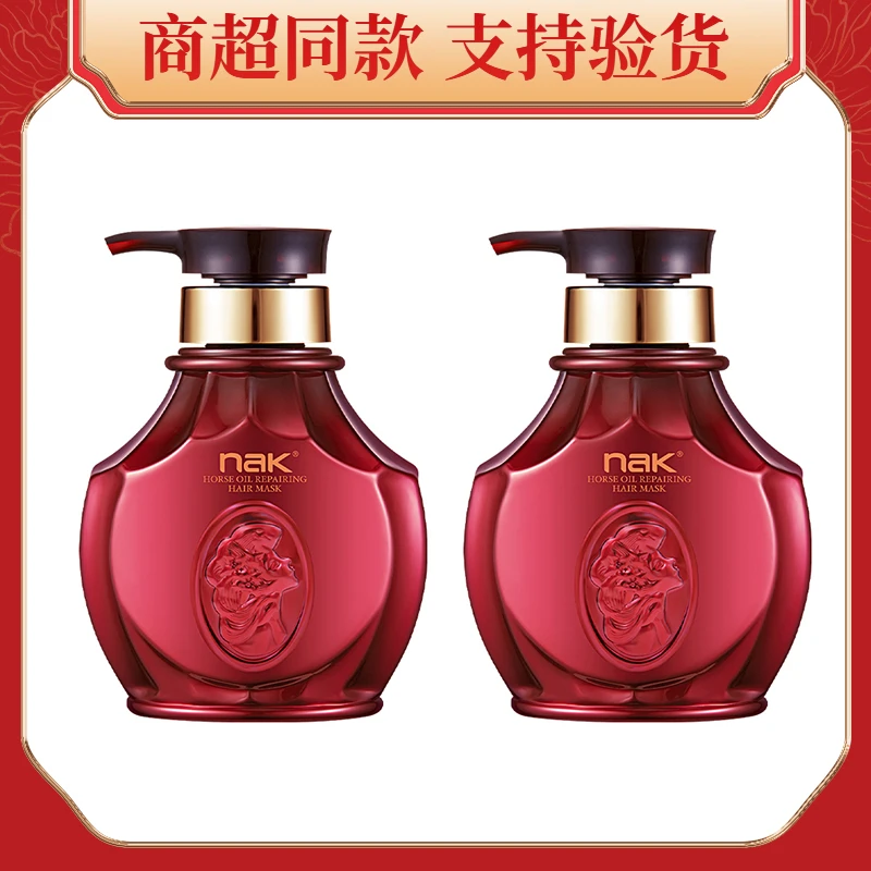 【NAK发膜护发素2瓶】滋润顺滑发膜焗油膏修护润发香水持久留香BLS