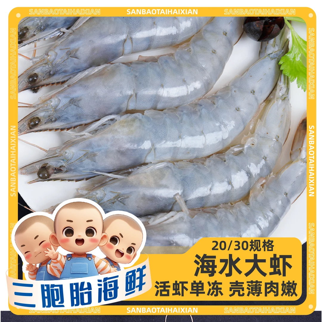 【渔鲜来】海洋大虾大大20-30规格 含保护冰500g*4包 净重1600g