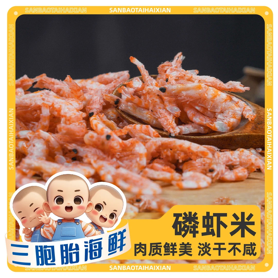 【渔鲜来】淡干新鲜磷虾米 海虾皮干货 老少皆宜  60g/包*15包