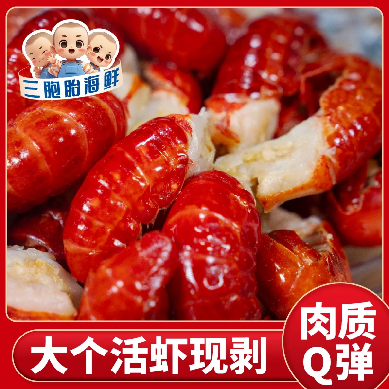 【顺丰发货】④大一级虾尾含保护冰500g*4包110-130粒/斤 净重1520g
