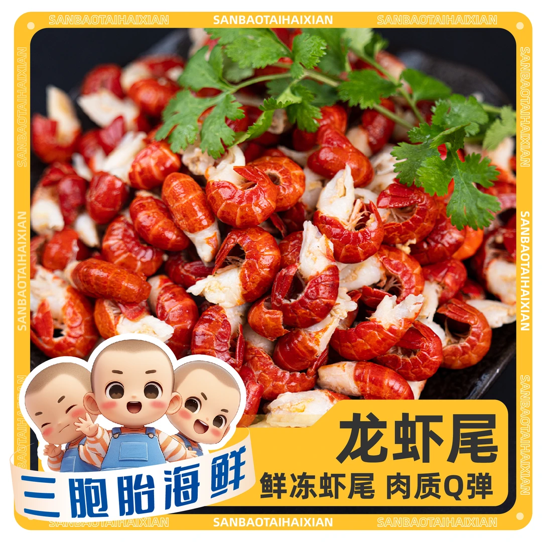 【渔鲜来】大一级虾尾含保护冰500g*三包110-130粒左右/斤净重1140g