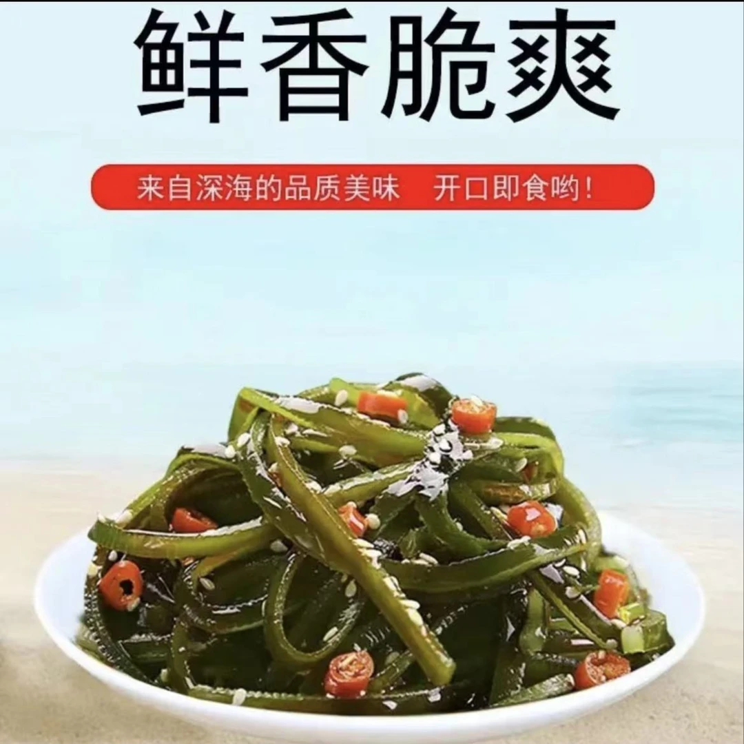 【海鲜日记】香香辣海带丝即食解馋办公室零食  净含量40克/包*15包