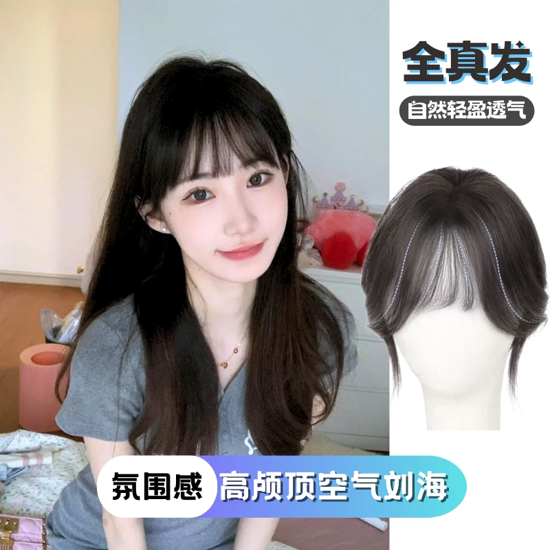 片一片式假发刘海隐形透气无感轻盈不伤发冰丝全真发水滴形