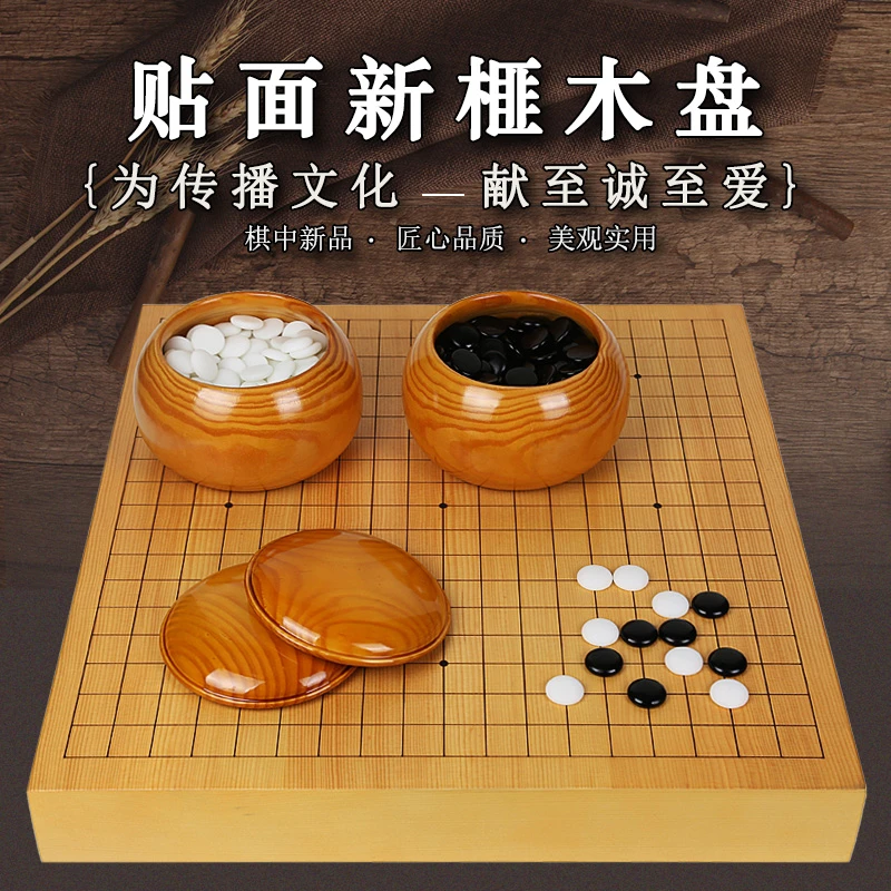 适合北方 围棋套装 新榧木工艺棋盘单面新云子围棋儿童成人初学者