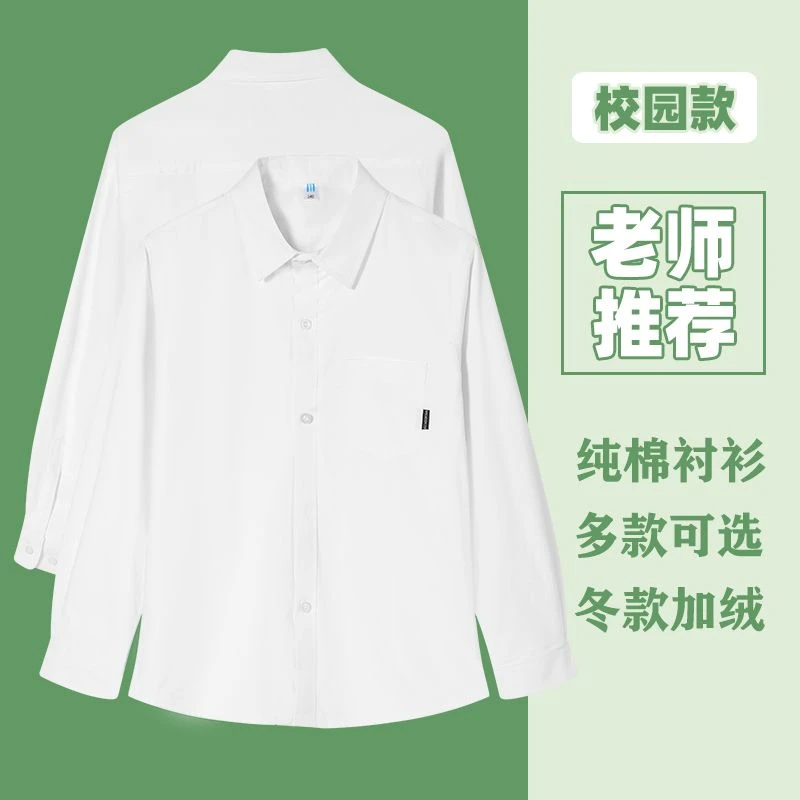 儿童白衬衫纯棉长袖男童衬衣女孩演出合唱春秋小学生伊顿纪德校服