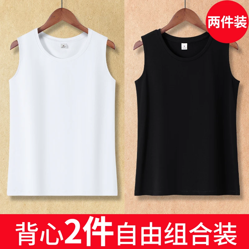2件自由组合装精梳棉背心女内搭夏季新款纯色宽松直筒无袖打底衫