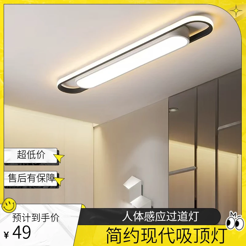 新款人体感应走廊过道灯长条形简约现代LED吸顶灯衣帽间灯阳台灯