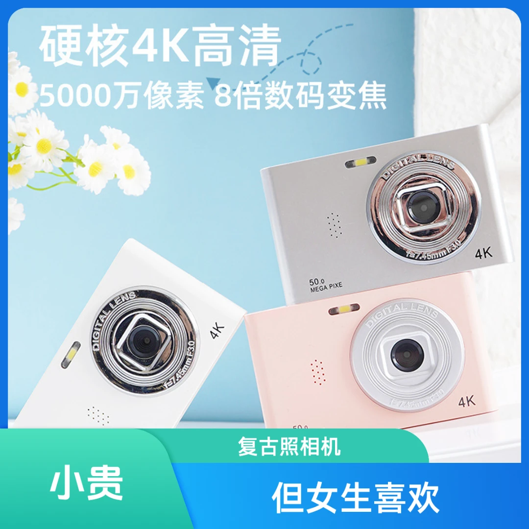 复古ccd照相机生日礼物女生送闺蜜女友朋友实用创意高级感学生党