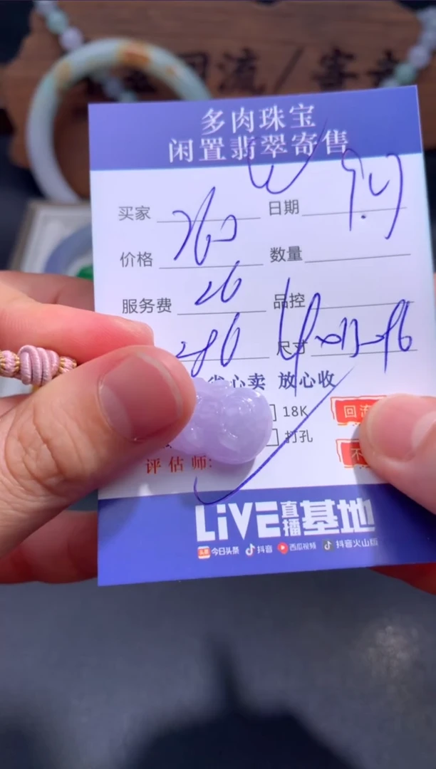 【闪购商品】翡翠颈饰未镶嵌133..........