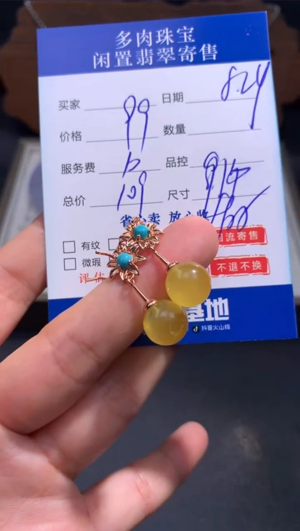 【闪购商品】蜜蜡裸石银S925镶嵌119.........