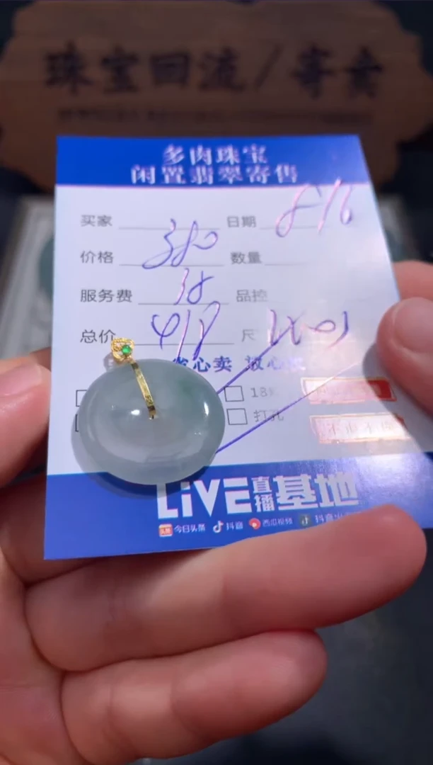 【闪购商品】翡翠颈饰18K金镶嵌24.........