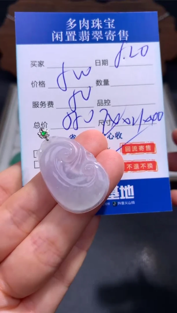 【闪购商品】翡翠颈饰18K金镶嵌82.........