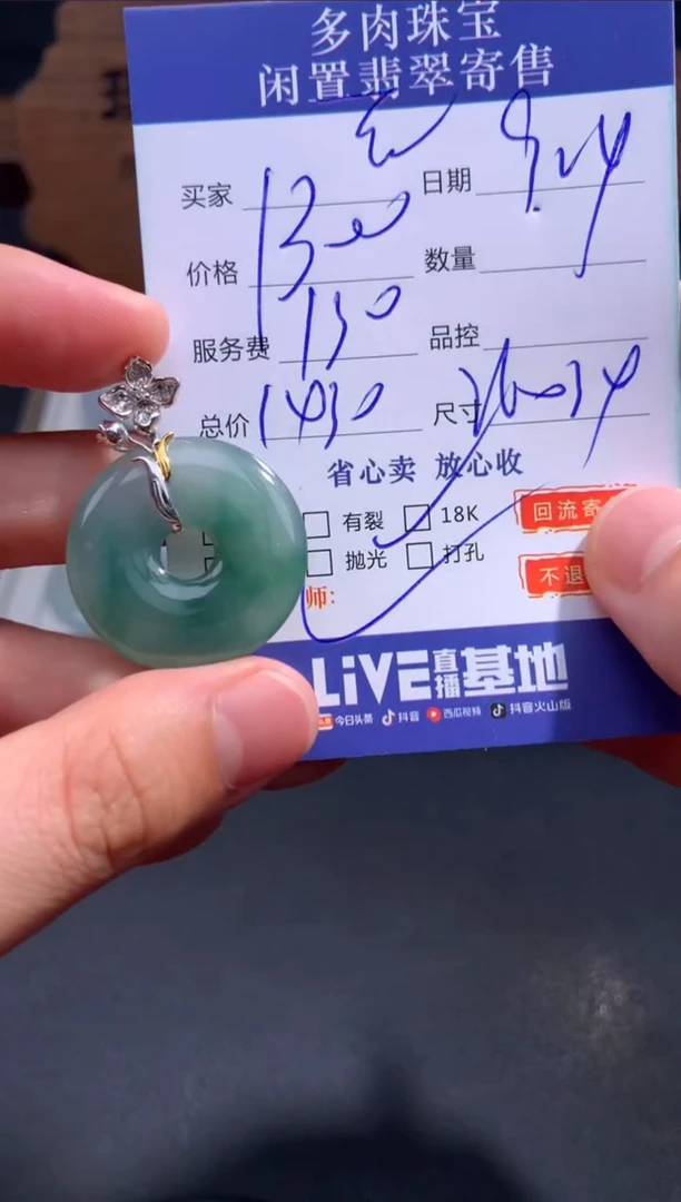【闪购商品】翡翠颈饰18K金镶嵌25..........