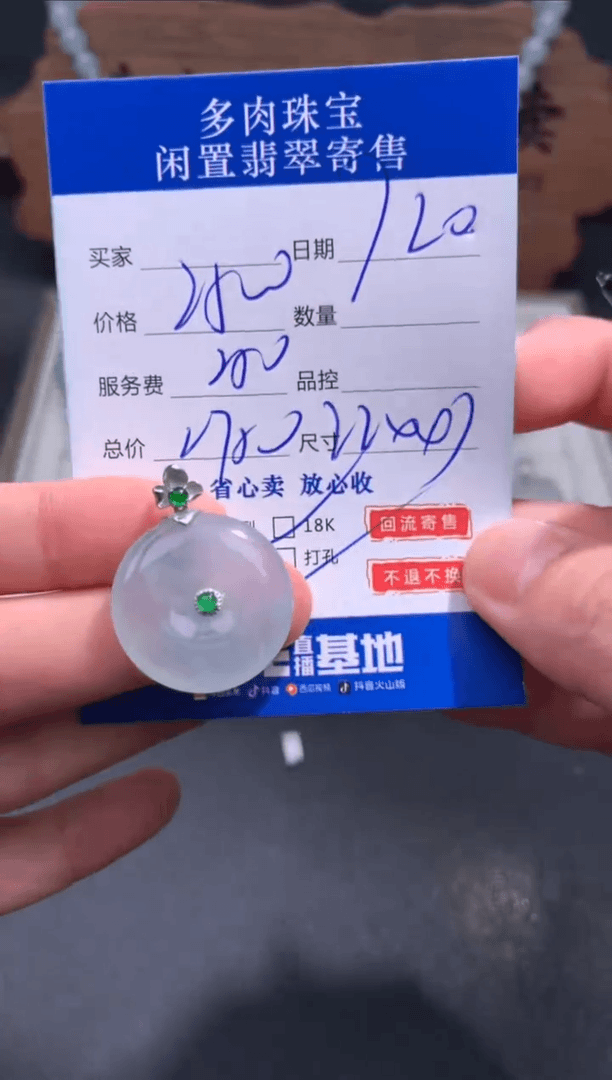 【闪购商品】翡翠颈饰18K金镶嵌137.........