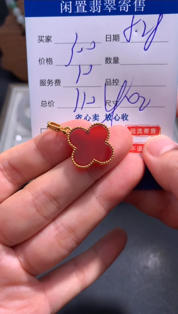 【闪购商品】玛瑙/玉髓吊坠18K金镶嵌63........