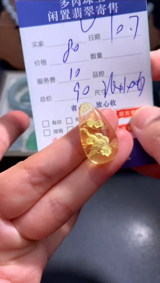 【闪购商品】琥珀裸石未镶嵌10.........