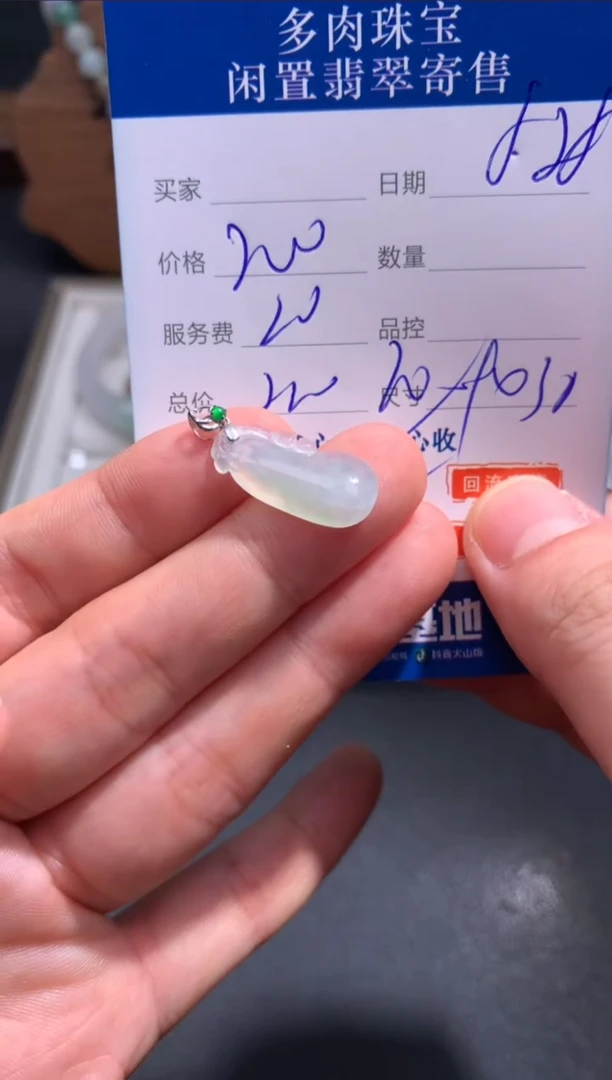 【闪购商品】翡翠颈饰18K金镶嵌25..........