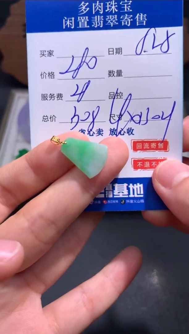 【闪购商品】翡翠颈饰18K金镶嵌24.........