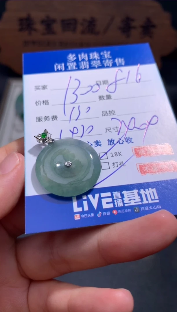 【闪购商品】翡翠颈饰18K金镶嵌127.........