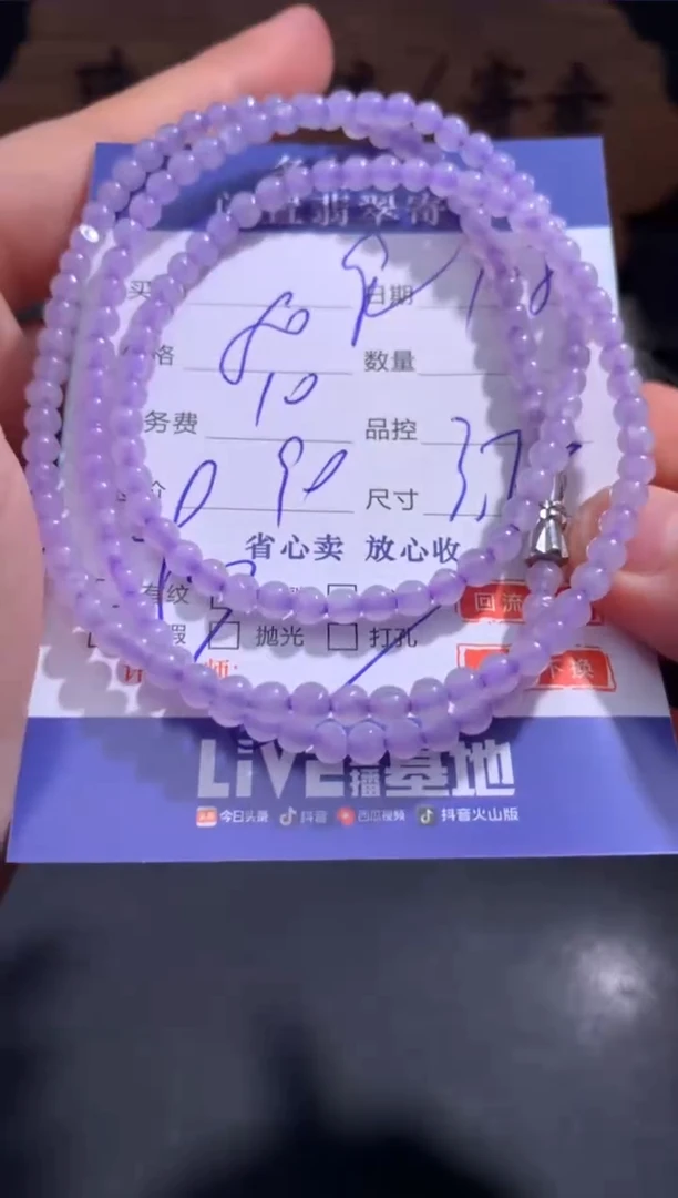 【闪购商品】翡翠颈饰未镶嵌81..........