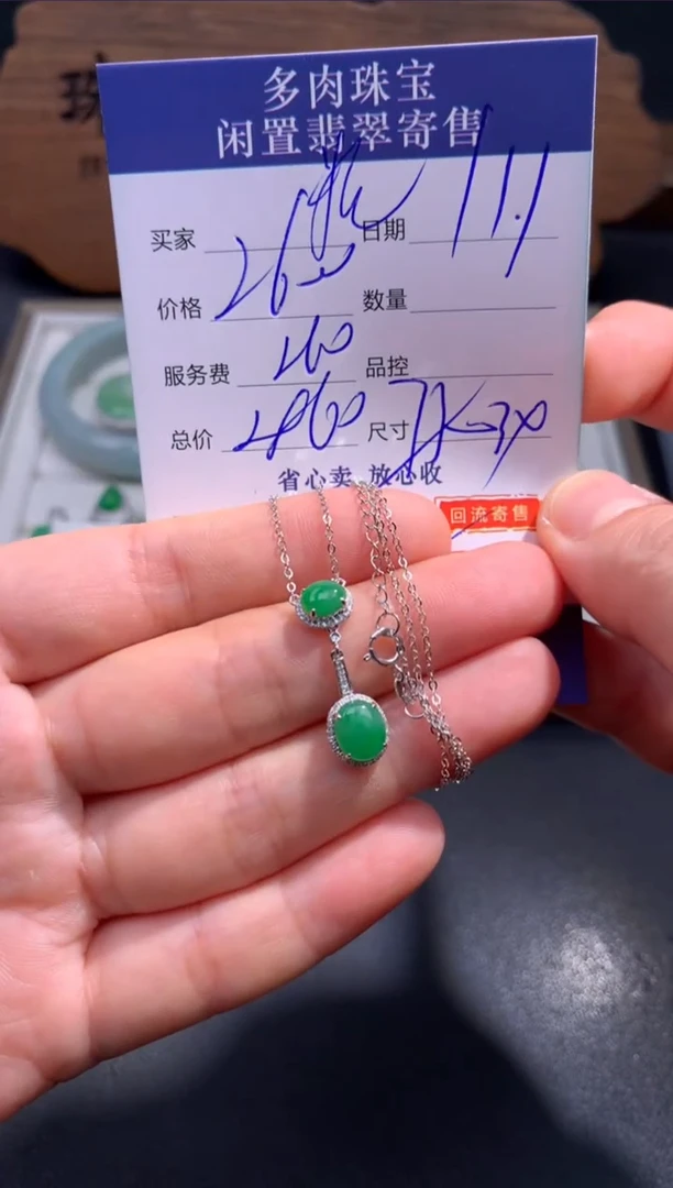 【闪购商品】翡翠颈饰18K金镶嵌42.........