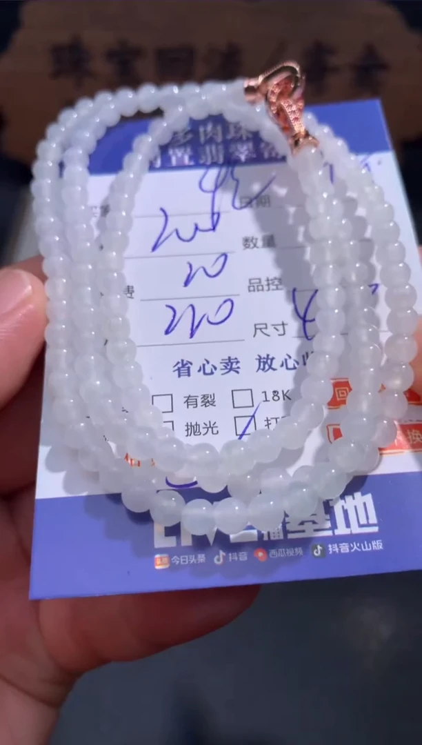 【闪购商品】翡翠颈饰未镶嵌10...........