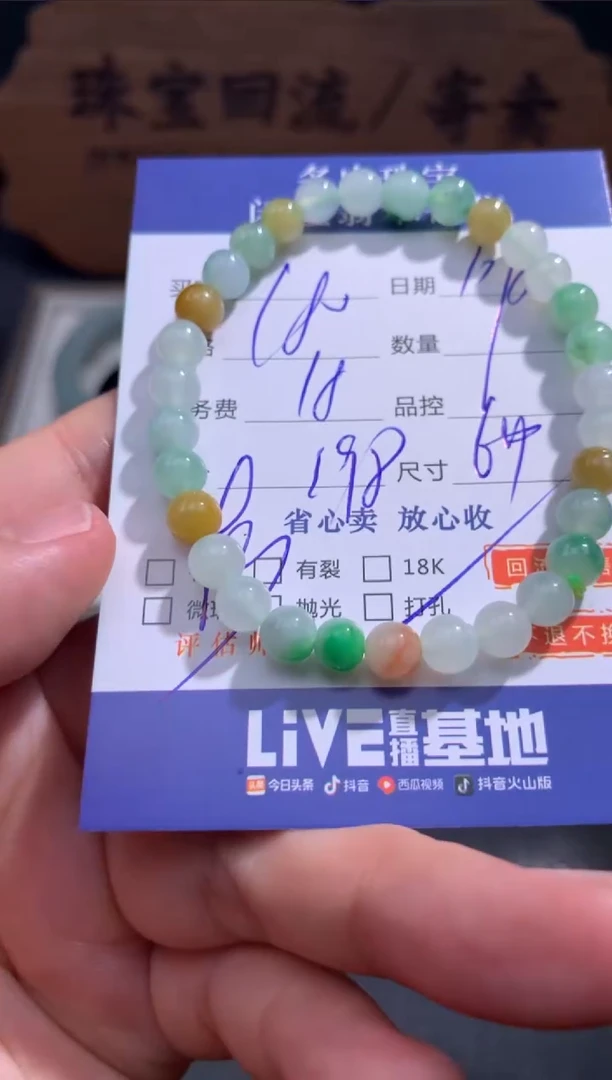 【闪购商品】翡翠手串未镶嵌65..........