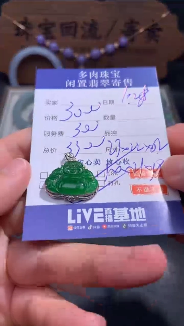 【闪购商品】翡翠颈饰18K金镶嵌81...........