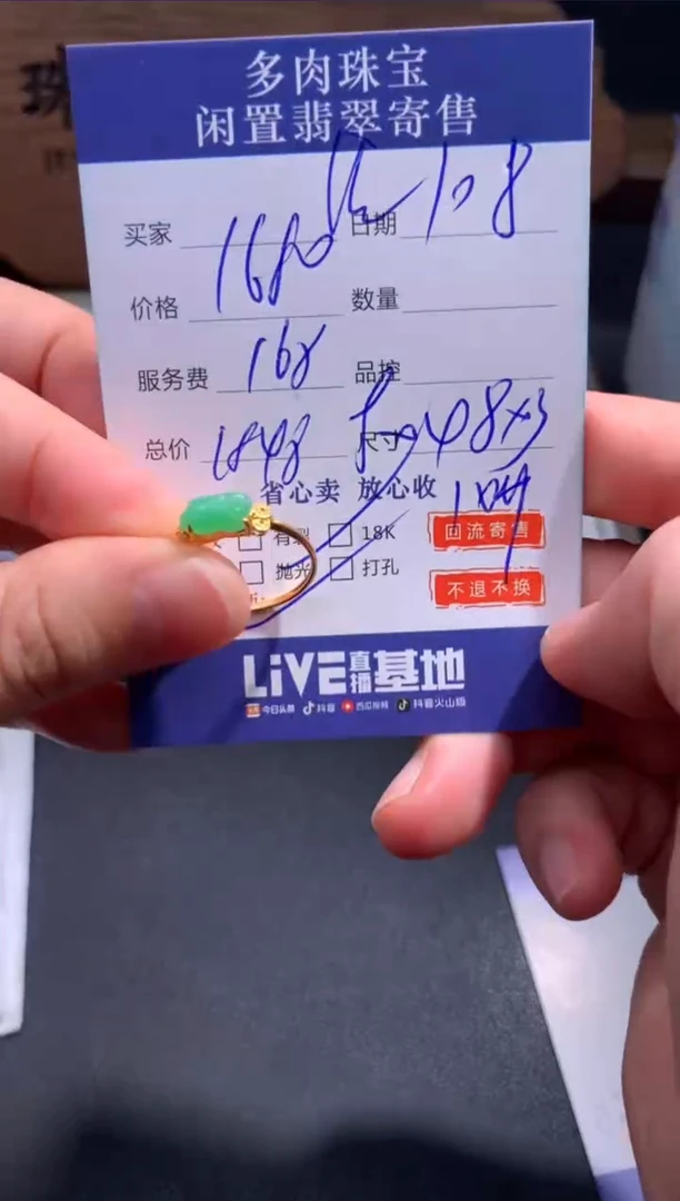 【闪购商品】翡翠戒指18K金镶嵌32...........