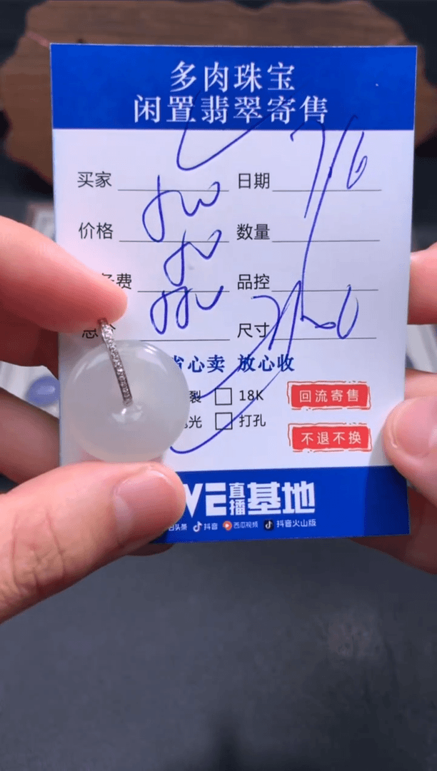 【闪购商品】翡翠颈饰18K金镶嵌93.........