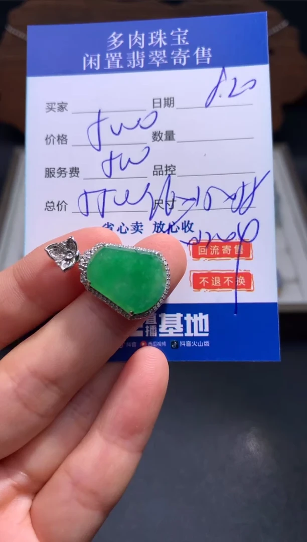 【闪购商品】翡翠颈饰18K金镶嵌68..........