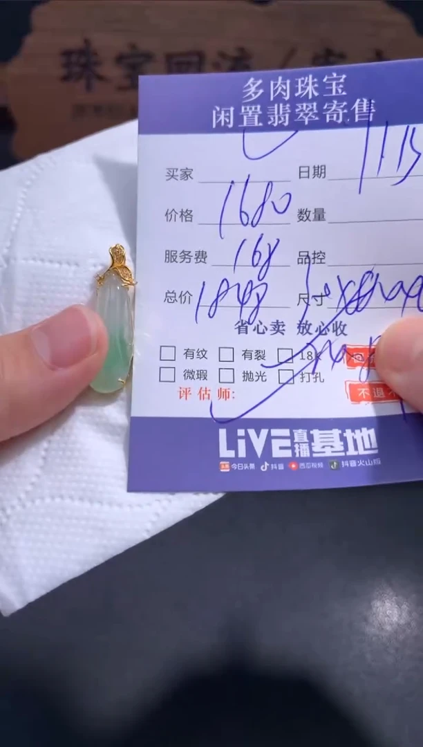 【闪购商品】翡翠颈饰18K金镶嵌26........