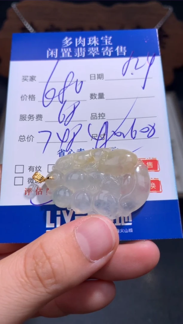 【闪购商品】翡翠颈饰18K金镶嵌150........