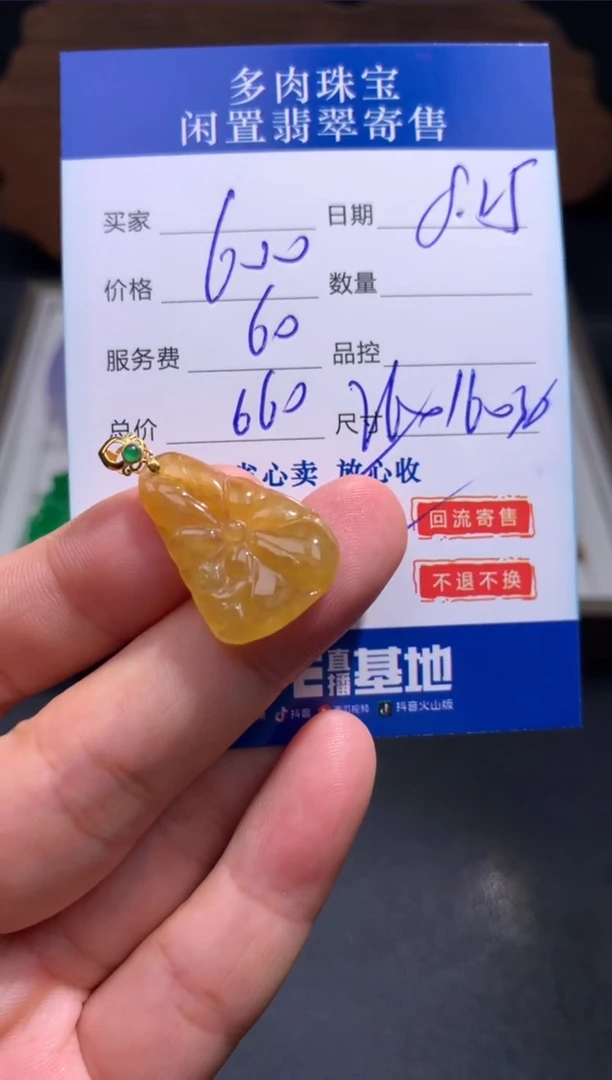 【闪购商品】翡翠颈饰18K金镶嵌19...........