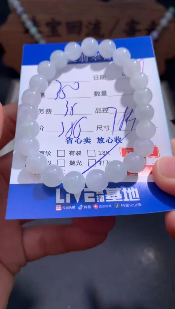 【闪购商品】翡翠手串未镶嵌54.........