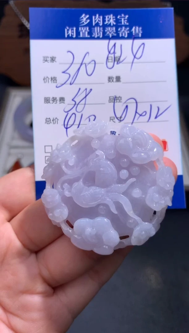 【闪购商品】翡翠颈饰未镶嵌109........