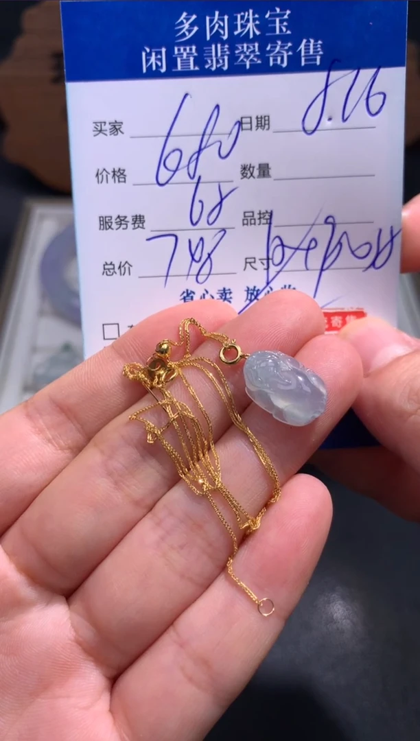 【闪购商品】翡翠颈饰18K金镶嵌113........