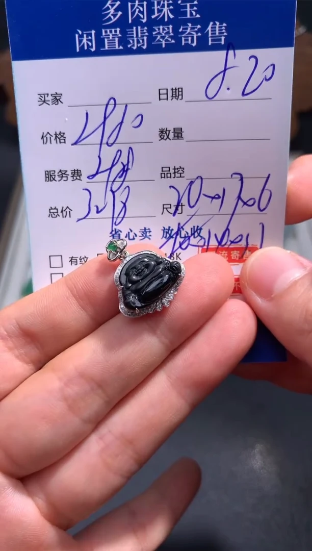 【闪购商品】翡翠颈饰18K金镶嵌36..........