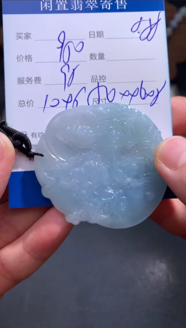 【闪购商品】翡翠颈饰未镶嵌37...........