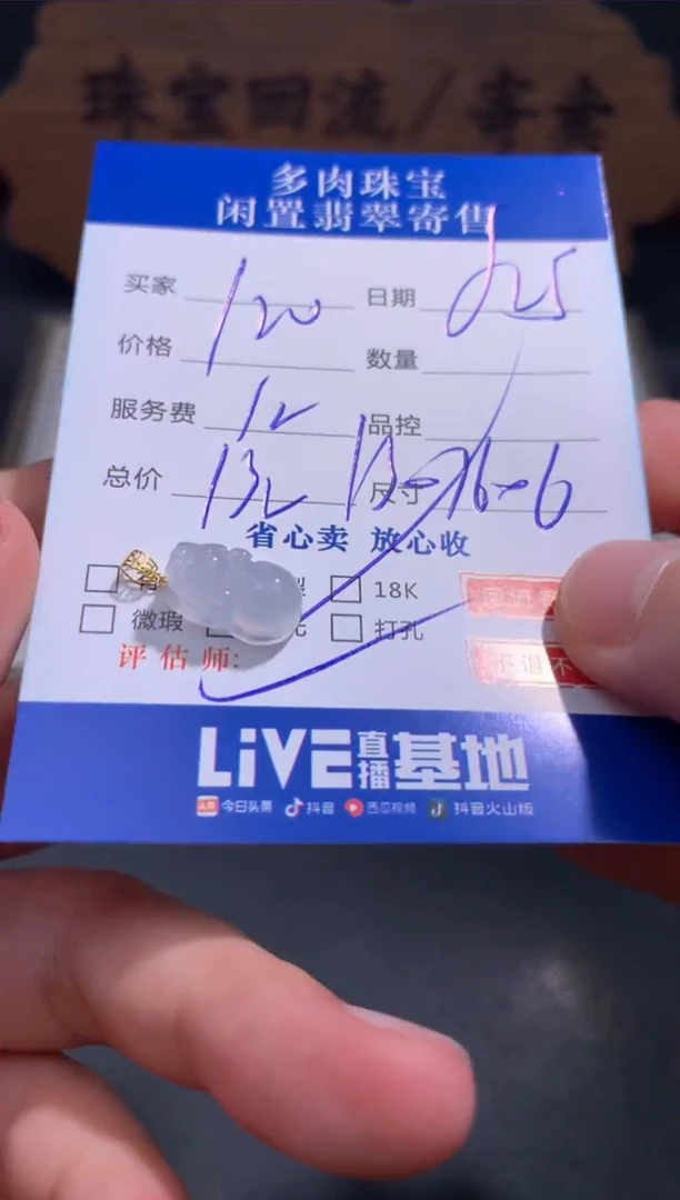 【闪购商品】翡翠颈饰18K金镶嵌82.........