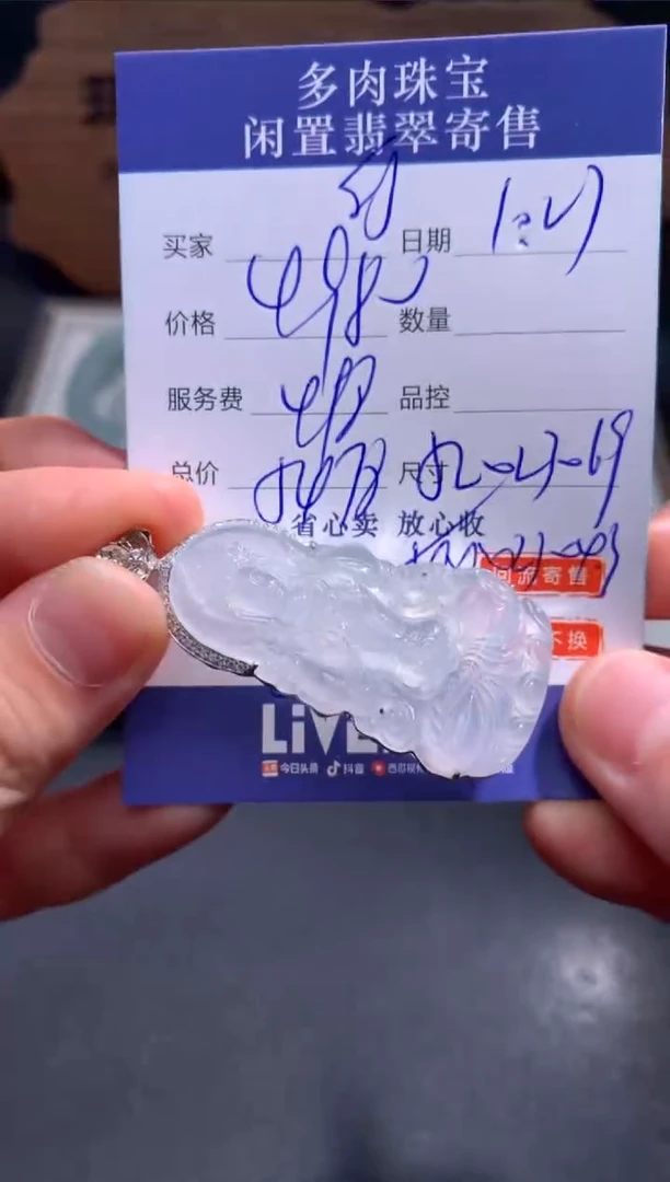 【闪购商品】翡翠颈饰18K金镶嵌32............