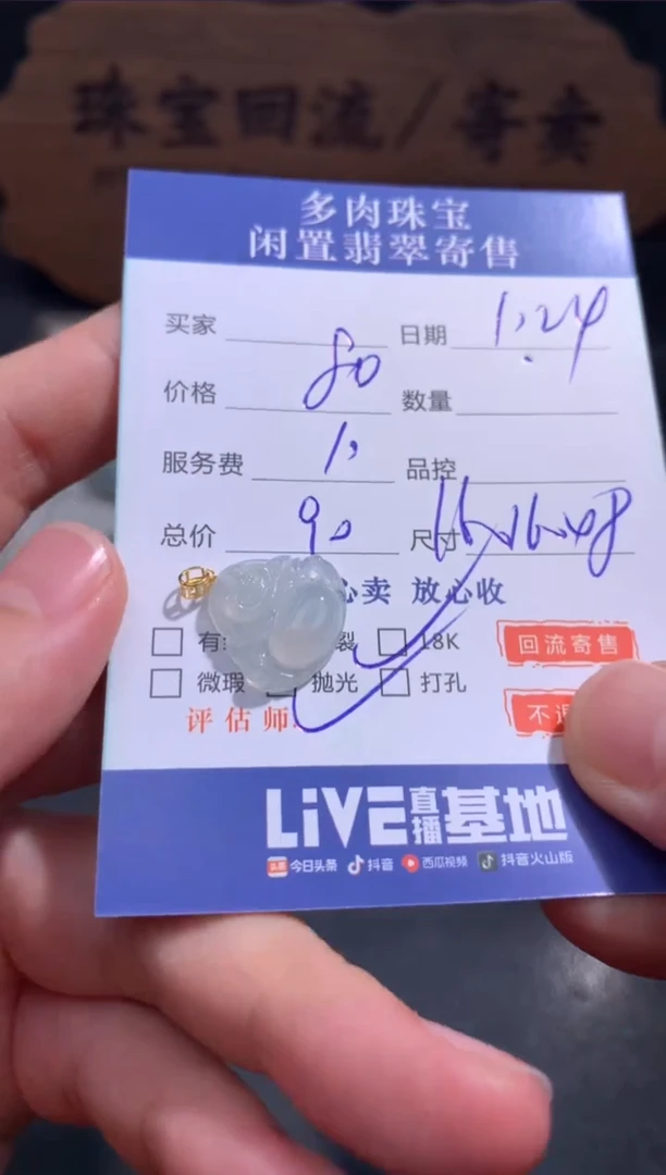 【闪购商品】翡翠颈饰18K金镶嵌84..........