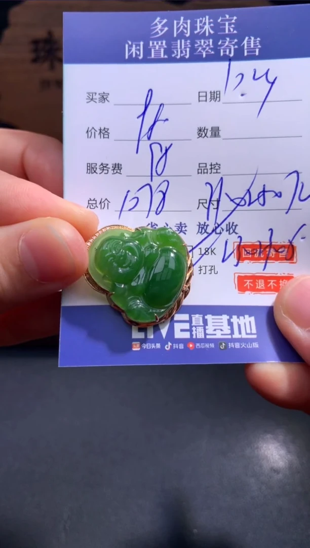 【闪购商品】和田玉吊坠18K金镶嵌75.........