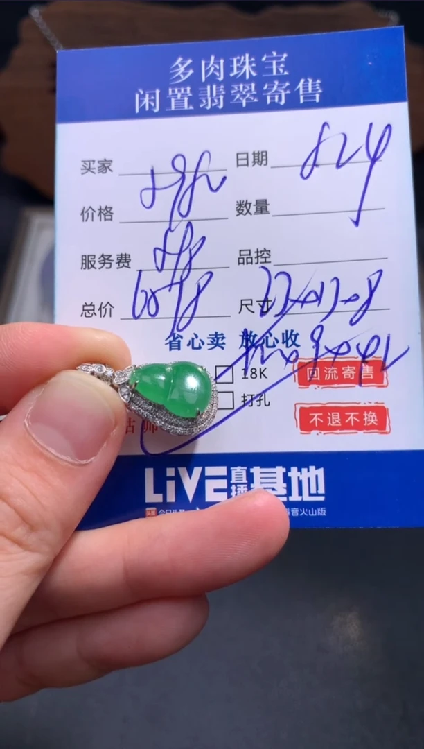 【闪购商品】翡翠颈饰18K金镶嵌72.........