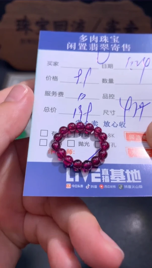【闪购商品】石榴石戒指未镶嵌94........