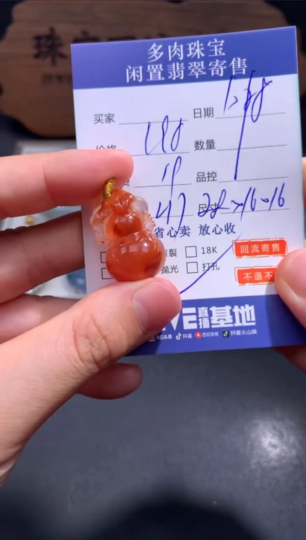 【闪购商品】南红玛瑙吊坠未镶嵌114.........