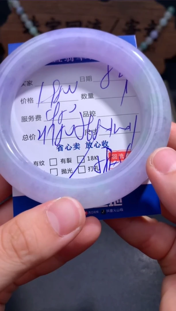 【闪购商品】翡翠手镯未镶嵌74.........