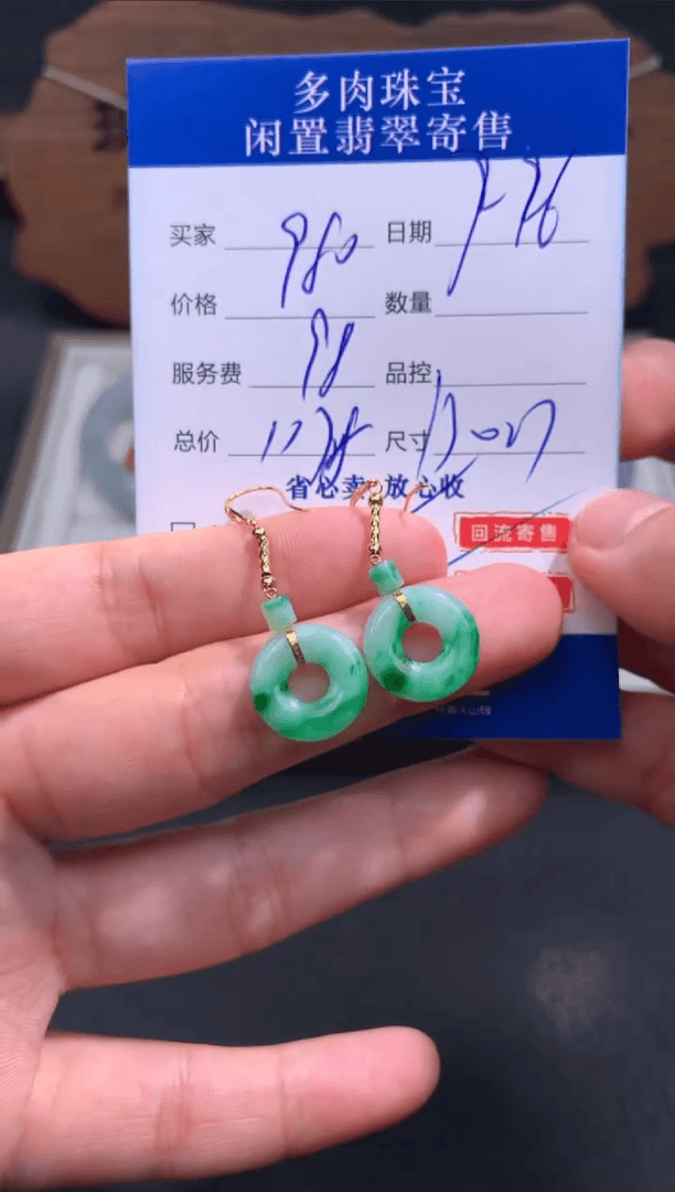 【闪购商品】翡翠耳饰18K金镶嵌122.........
