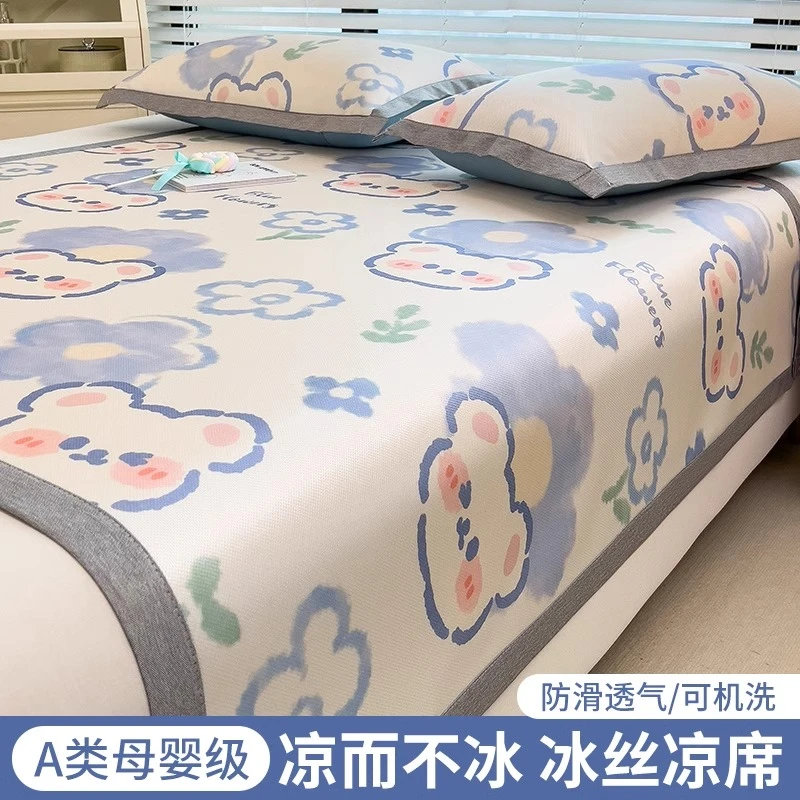 冰丝凉席两件套夏天2024新款夏季学生宿舍单人空调软席子婴儿可用